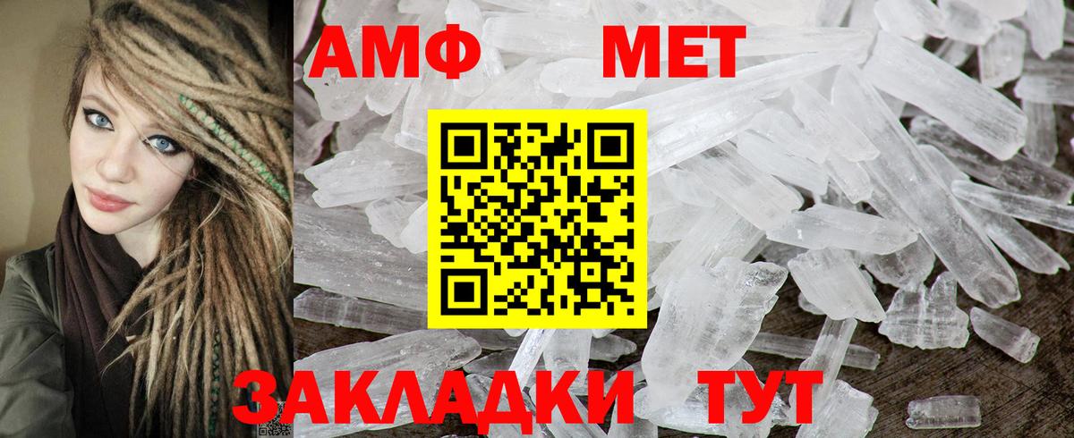 Amphetamine 97% Губаха