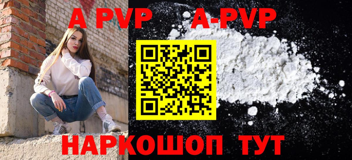 Alfa_PVP  Губаха  даркнет сайт  Alfa_PVP СК КРИС  A PVP кристаллы  APVP Соль 