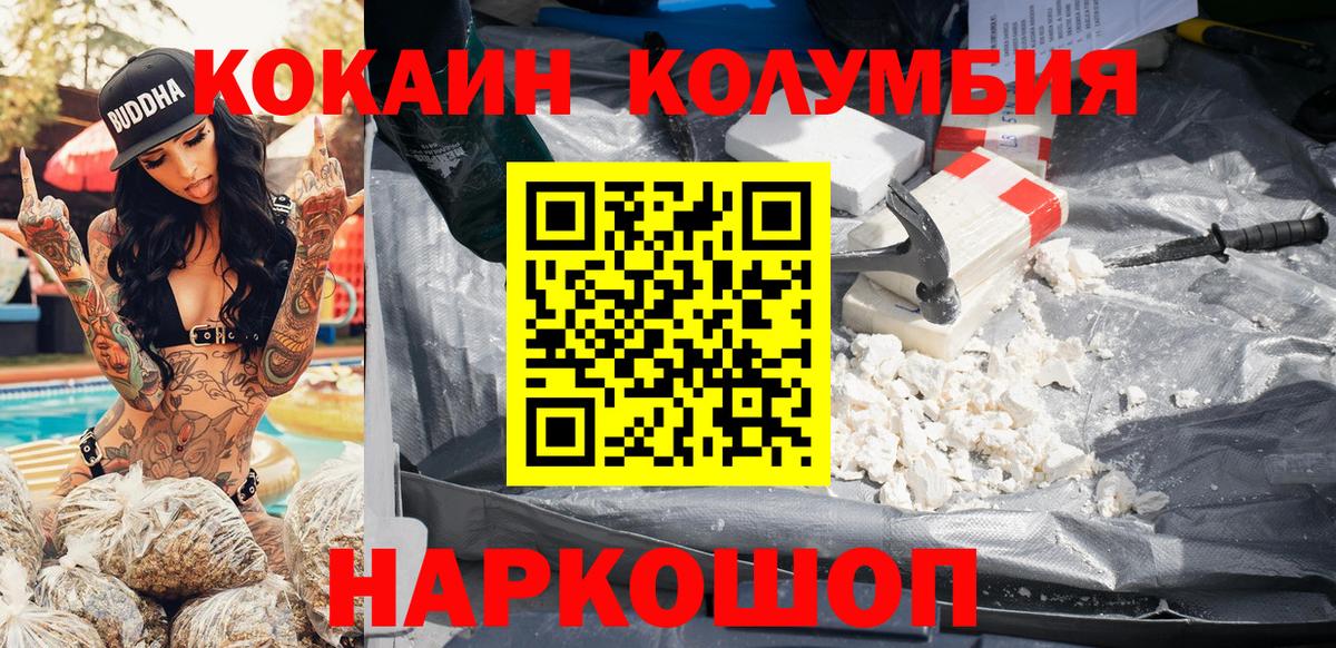 Кокаин VHQ  Губаха 