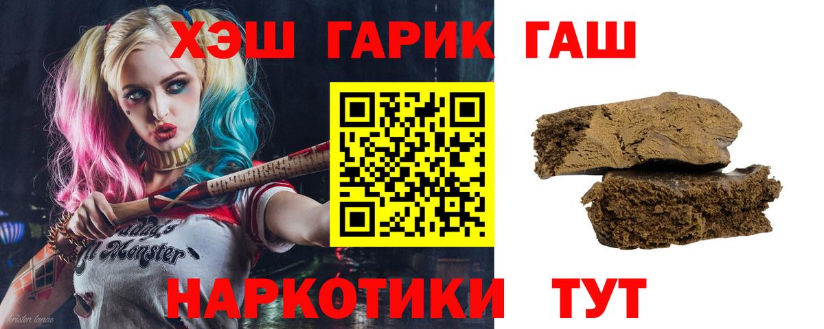 Гашиш 40% ТГК Губаха