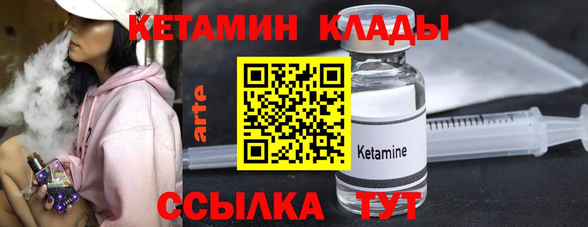 КЕТАМИН ketamine  КЕТАМИН ketamine  Губаха 