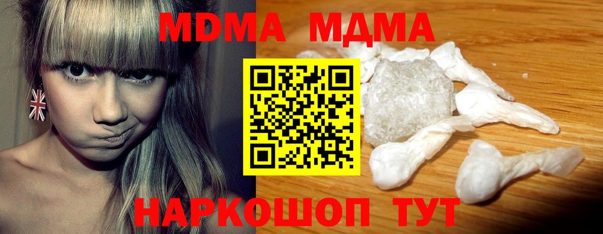MDMA  Губаха  MDMA VHQ 