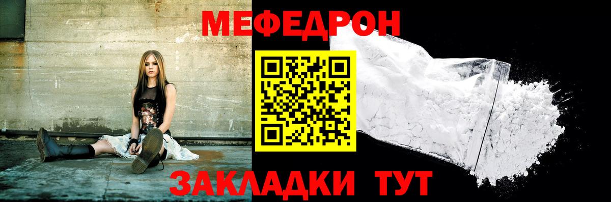 МЕФ  наркота  МЯУ-МЯУ мяу мяу  МЯУ-МЯУ мяу мяу  Губаха  МЕФ 