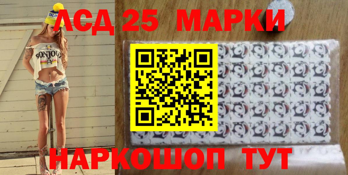 Марки NBOMe 1500мкг  Марки NBOMe 1500мкг  Губаха 